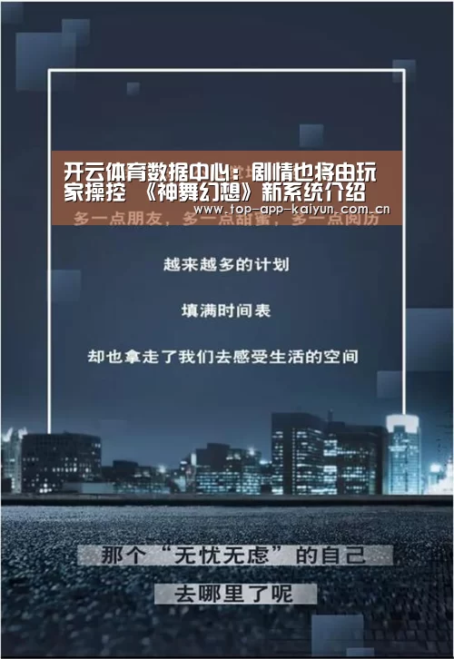 开云体育数据中心