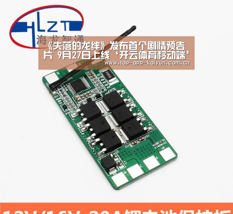 《失落的龙绊》发布首个剧情预告片 9月27日上线‘开云体育移动端’(图1) 开云官网首页