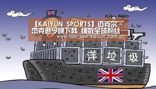 开云体育移动端