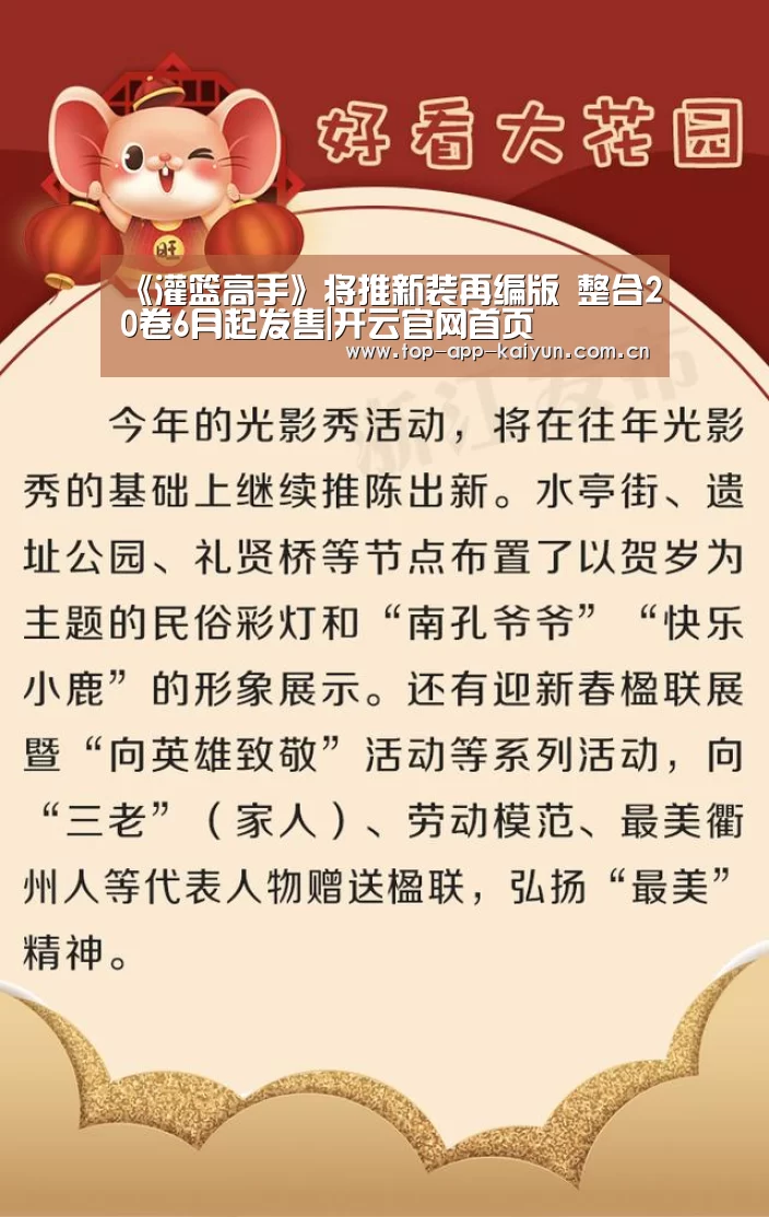 开云官网首页