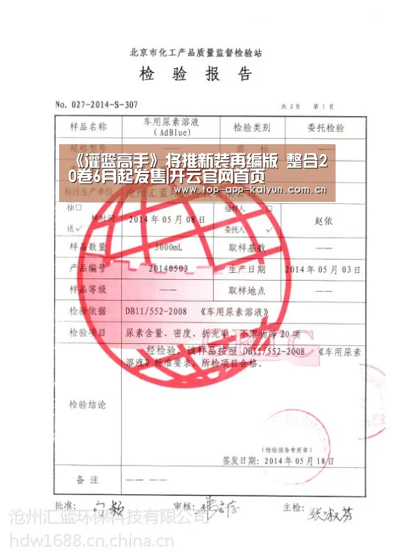 开云体育移动端