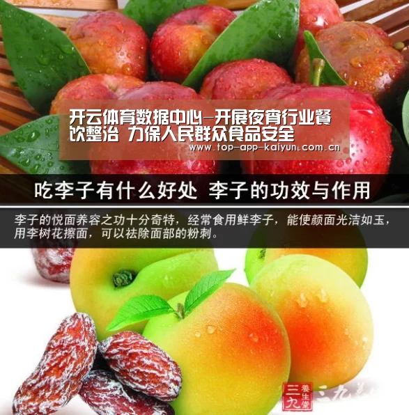 开云体育数据中心-开展夜宵行业餐饮整治 力保人民群众食品安全(图1) 开云官网首页