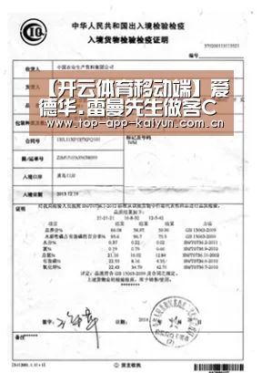 开云体育数据中心