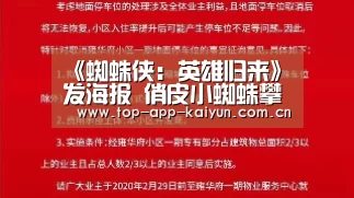 开云体育移动端