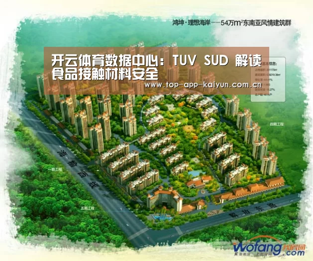 开云体育数据中心