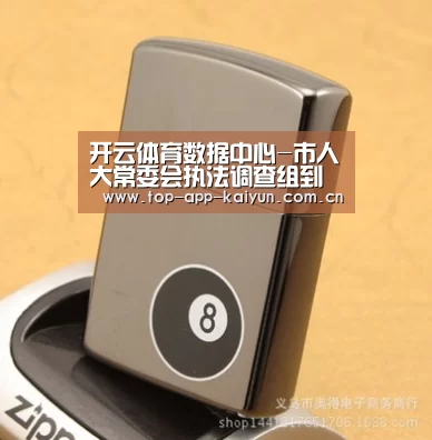 开云体育数据中心