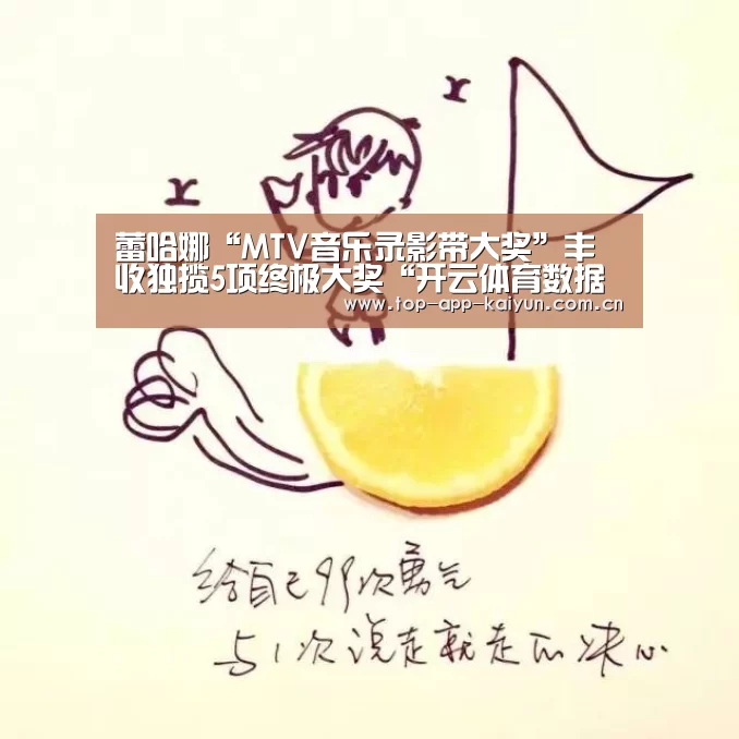 开云体育数据中心