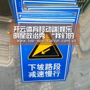 开云体育移动端