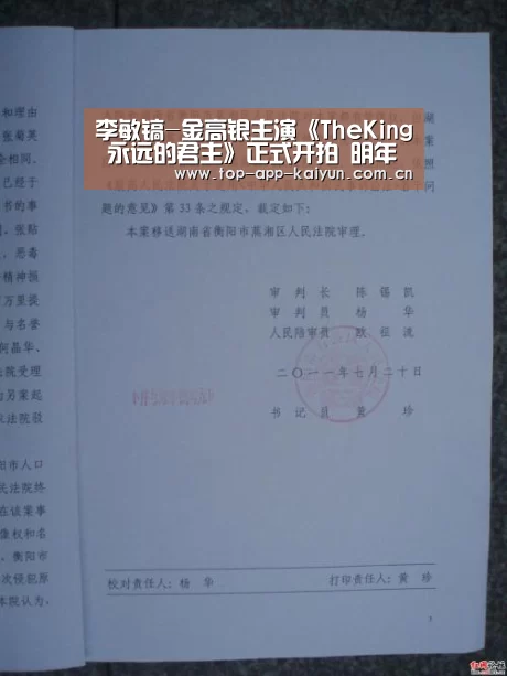 李敏镐-金高银主演《TheKing 永远的君主》正式开拍 明年播出“开云官网首页”(图4) 开云官网首页